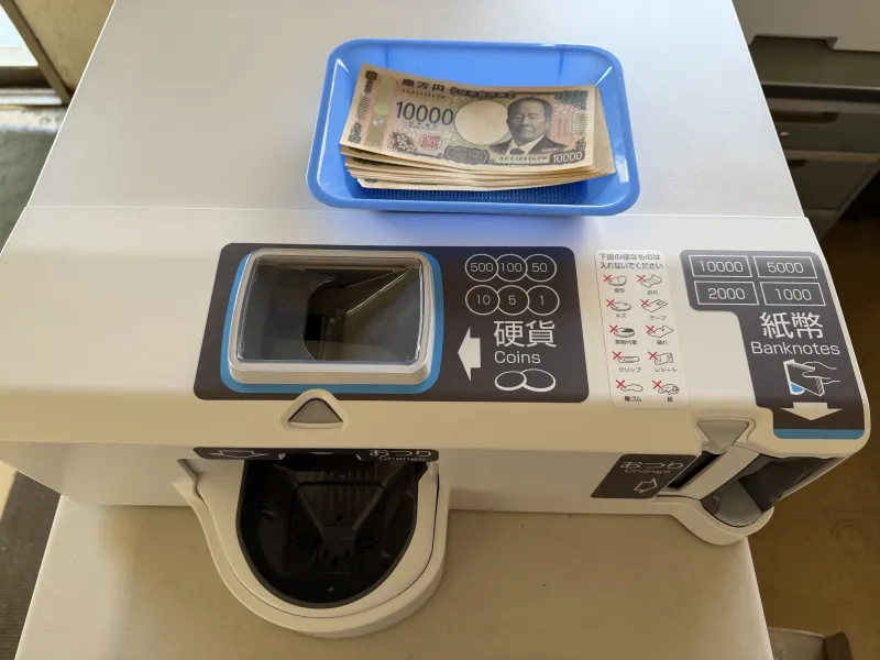 その場で現金払い